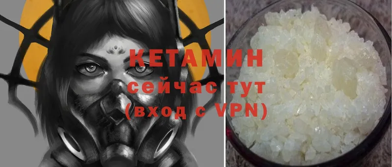 Кетамин ketamine  Серпухов 